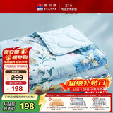 富安娜被子夏凉被 纯棉七孔抑菌空调被 双人可水洗夏薄被3斤203x229cm