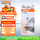 欧司朗（OSRAM）汽车灯泡大灯近光灯远光灯卤素灯雾灯 H8 标准型  塑料底座