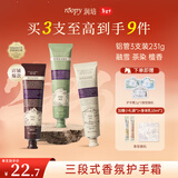 润培香氛护手霜伴手礼(茶染+檀香+融雪)滋润保湿生日情人节礼物75g*3