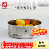 双立人（ZWILLING）不锈钢奶锅小汤锅婴儿辅食锅16cm热奶锅小蒸锅电磁炉小锅泡面锅 16*8.5cm蒸笼 16cm