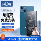 诺希适用于 苹果13mini电池【3C认证丨免费到店安装】iPhone13mini手机内置电池大容量 旗舰版2480mAh
