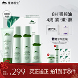 植物医生高山白茶毛孔细致礼盒护肤品补水保湿套装新年礼物