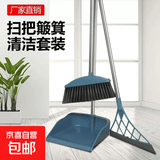 扫把簸箕加厚两件套扫把套装扫帚家用扫把软毛两件套卫生间笤帚q 【颜色随机】扫把簸箕刮水器三件套