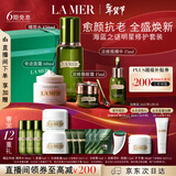 海蓝之谜（LA MER）明星修护套装(精萃水+精华+面霜+眼霜)护肤品化妆品生日新年礼物