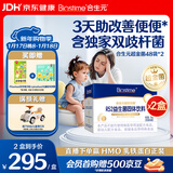 合生元（BIOSTIME）超金菌益生菌婴儿 双歧杆菌调理肠胃改善排便 48袋*2