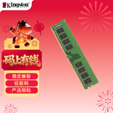 金士顿（Kingston）16GB DDR4 3200 台式机内存条 （宽窄版本随机发货）