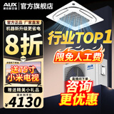奥克斯（AUX）中央空调天花机大5匹/3匹一拖一嵌入式吸顶机冷暖商铺家用新能效吊顶天井机空调八面出风 大3匹 三级能效八面风-冷暖变频【220v电压】 一拖一
