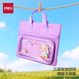 得力（deli）卡通学生补习袋 小学生可爱大容量三层多功能痛层手提袋 课外绘画拎书袋补课包 紫色BA205开学必备