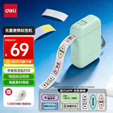 得力（deli）Q1A绿 家用便携式热敏标签打印机 手账学生开学礼物书本姓名贴收纳标识食品价签打印 手机蓝牙连接
