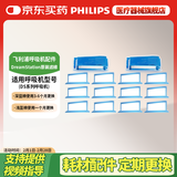 飞利浦医用呼吸机家用进口睡眠止鼾器配件DreamStation原装过滤棉 原装过滤棉（2片深蓝+12片浅蓝）