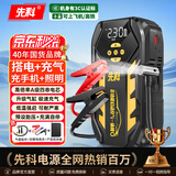 先科【3C认证】ZH17汽车应急启动电源12V通用搭电宝充气泵一体机户外便携移动电源强启打火神器充电宝
