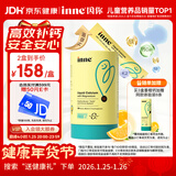 Inne因你小金条钙镁锌儿童钙液体钙6个月-6岁维生素d3婴幼儿补钙*30条