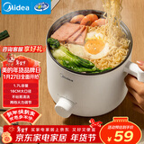 美的（Midea）电煮锅 电热锅 小电锅 宿舍小锅 学生寝室一体泡面小火锅多功能锅 1.7L 电煮锅小型1-2人 XZE1612