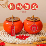 德双曼乔迁之喜装饰入伙新居布置用品搬家礼物新房入宅仪式摆件套装大全 柿柿如意1对