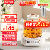 LOTOR徕多养生壶迷你煮茶器烧水花茶恒温一体电热水壶办公室全玻璃炖煮茶炉煎中药小型养生杯一人 【升级滤桶】全玻璃壶身 1L