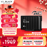 西部数据（WD）8TB移动硬盘250MB/s大容量高速D10家庭桌面存储外置机械硬盘外接PS5游戏手机笔记本电脑mac