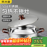 炊大皇  火锅 304不锈钢复合锅底火锅 玫瑰金复底火锅30cm