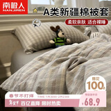 南极人A类抗菌全棉被套单件 100%纯棉床上被罩双人家用 200*230cm
