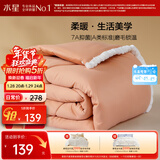 水星家纺被子冬被 A类被子冬季厚被芯保暖纤维被褥200×230cm驼色