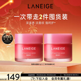 兰芝保湿修护唇膜莓果味20g*2去除角质淡化唇纹情人节礼物送女友