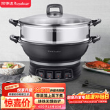 荣事达（Royalstar）电炒锅电蒸锅电煮锅山东锅家用铸铁炖蒸煮不粘锅一体多功能蒸笼蒸包子RDQJ3-32单笼家电
