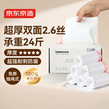 京东京造免撕抽绳式垃圾袋(适配10L垃圾桶)45*50cm*60只1.3丝家用加厚中号