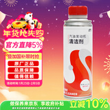 本田原厂新款汽油发动机清洁剂燃油宝 适用于东风本田全系车型 250ml