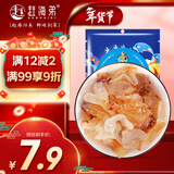 赶海弟 鲜脆海蜇头200g 盐渍海蜇皮丝非即食 凉拌菜下饭下酒菜 南北干货