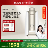 易开得净水器 家用台式净饮机 大通量无废水超滤机自来水过滤器净水器升级版 天鹅系列 C1 Pro