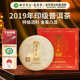 七彩雲南庆沣祥普洱茶 黄印6年珍藏特级普洱熟茶饼357g 送礼茶叶礼盒装