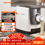 九阳（Joyoung）面条机 家用智能全自动面条机 快速出面 6套模具 易清洗电动压面机 JYN-W3
