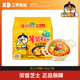 三养（SAMYANG）芝士火鸡面 5连包140g*5方便面干拌面泡面韩国进口京东自营