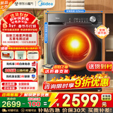 美的（Midea）10公斤变频热泵烘干机 静音降噪干衣机家用 除螨除潮 多重毛屑过滤 紫外线除菌 超薄微缝嵌入 MH100VH36T