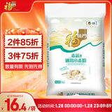 福临门 麦芯通用小麦粉 中筋面粉 10斤 蒸煮面食 年货