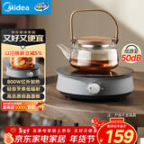 美的（Midea）电陶炉电磁炉围炉煮茶小型一人迷你800W炒菜火锅炉多功能电池炉电磁灶不挑锅具小巧玲珑HW08EY08