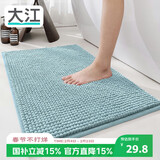 大江浴室地垫门口吸水地垫厕所脚垫卫生间地垫40x60cm
