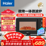 海尔（Haier）微波炉电子平板微烤一体机 家用智能杀菌易清洁 23L大容量 触控面板智能菜单HW-GE23T1B