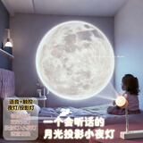 京黔声控小夜灯婴儿喂奶卧室床头灯月球投影灯创意LED直播网红背景灯