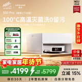 追觅【咨询享底价】S60Pro致净大师/S50Pro系列扫地机器人扫拖洗烘一体自清洁滚筒洗地机器人热水洗 【咨询享底价】S50Pro超薄上下水版