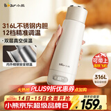 小熊（Bear）电热水杯 便携式烧水杯 恒温电热水壶316L不锈钢 0.3L长效保温杯学生旅行烧水壶ZDH-D03G3礼物送礼