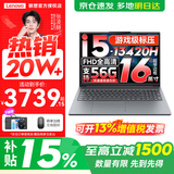 联想小新16/小新Pro16GT AI元启 可选2026补贴15%高性能轻薄笔记本电脑 学生手提办公本 标压酷睿 酷睿13代i5 32G 1TB 升级｜小新16C 16英寸大屏