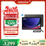 三星 Samsung S9 11英寸平板电脑/AI智享学习办公/联动三星三折叠 12G+256G 云影灰WIFI