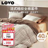 LOVO罗莱家纺 全棉四件套纯棉床单被套双人床上用品220*240cm咖色