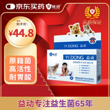 益动宠物猫咪狗狗复合活性益生菌 2g*10袋/盒 幼猫犬全阶段通用肠胃宝