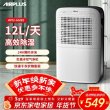 AIRPLUS（艾普莱斯）除湿机/抽湿机/除湿机家用 卧室轻音抽湿机10L空气除湿器室内防潮专用吸湿器干燥机 12L/天 【适用20-40平方除湿】