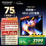 酷开品质款 创维75K6 Mini 75英寸电视 Mini LED 64GB 一级能效 以旧换新补贴 大屏AI游戏电视机75P5F