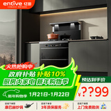 亿田集成灶【小当家系列】TC3X-A 22.5风量 母婴消毒 集成灶一体式 左排天然气 油烟机 消毒柜集成灶