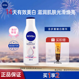 妮维雅身体乳VC大白瓶乳液保湿滋润香水型留香全身香氛润肤乳女士 温润透白乳液200ml