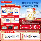 合生元（BIOSTIME）派星 较大婴儿配方奶粉 2段(6-12个月)新国标 800克*6罐