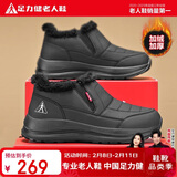 足力健老人鞋加绒中老年棉鞋子女款保暖雪地靴冬季女鞋 8689K黑色女款39